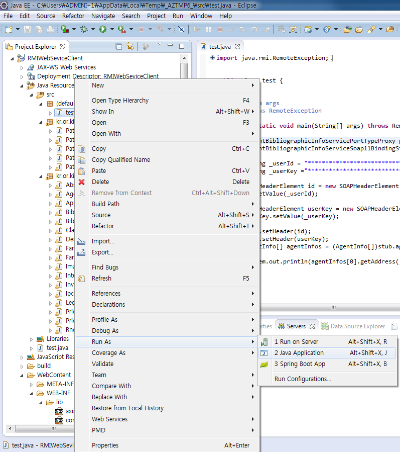 소스화면에서 오른쪽 마우스를 클릭후 Run As 선택후 2. Java Application을 실행한다.