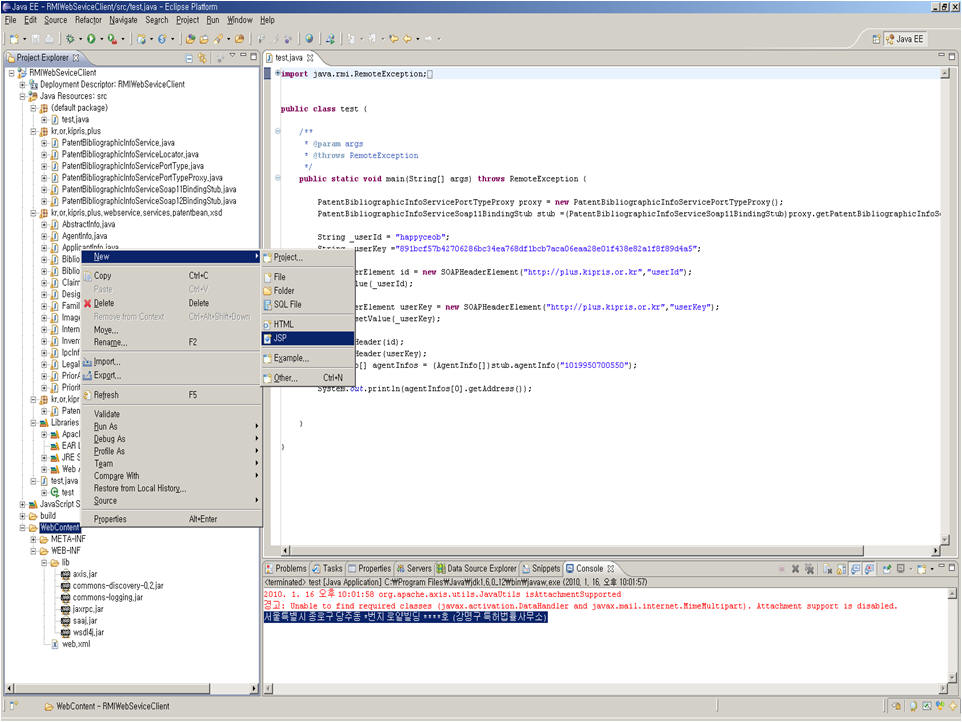 이클립스 오른쪽 마우스 클릭, New 선택후 JSP 선택.