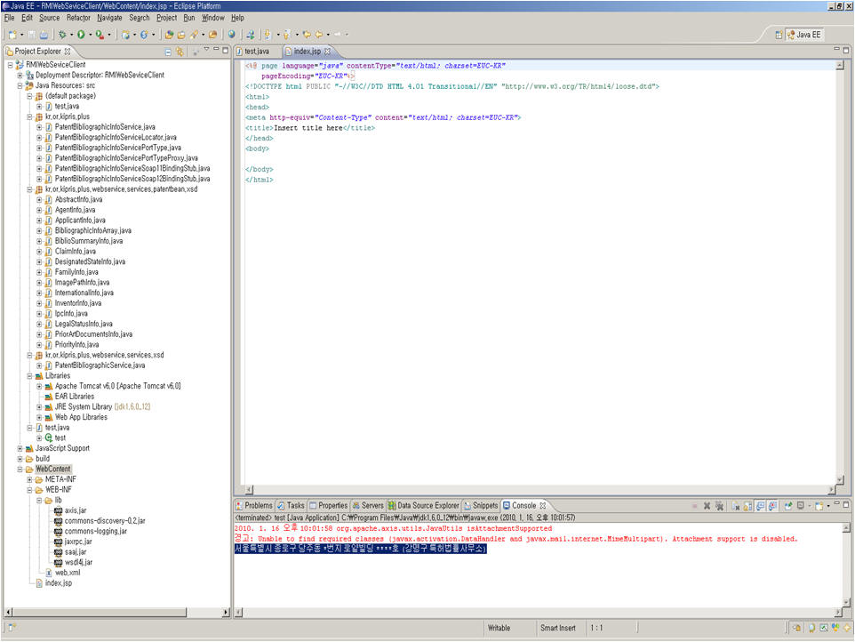 생성된 index.jsp 화면