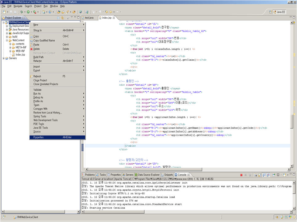 프로젝트 오른쪽 마우스 클릭후 Properties 선택